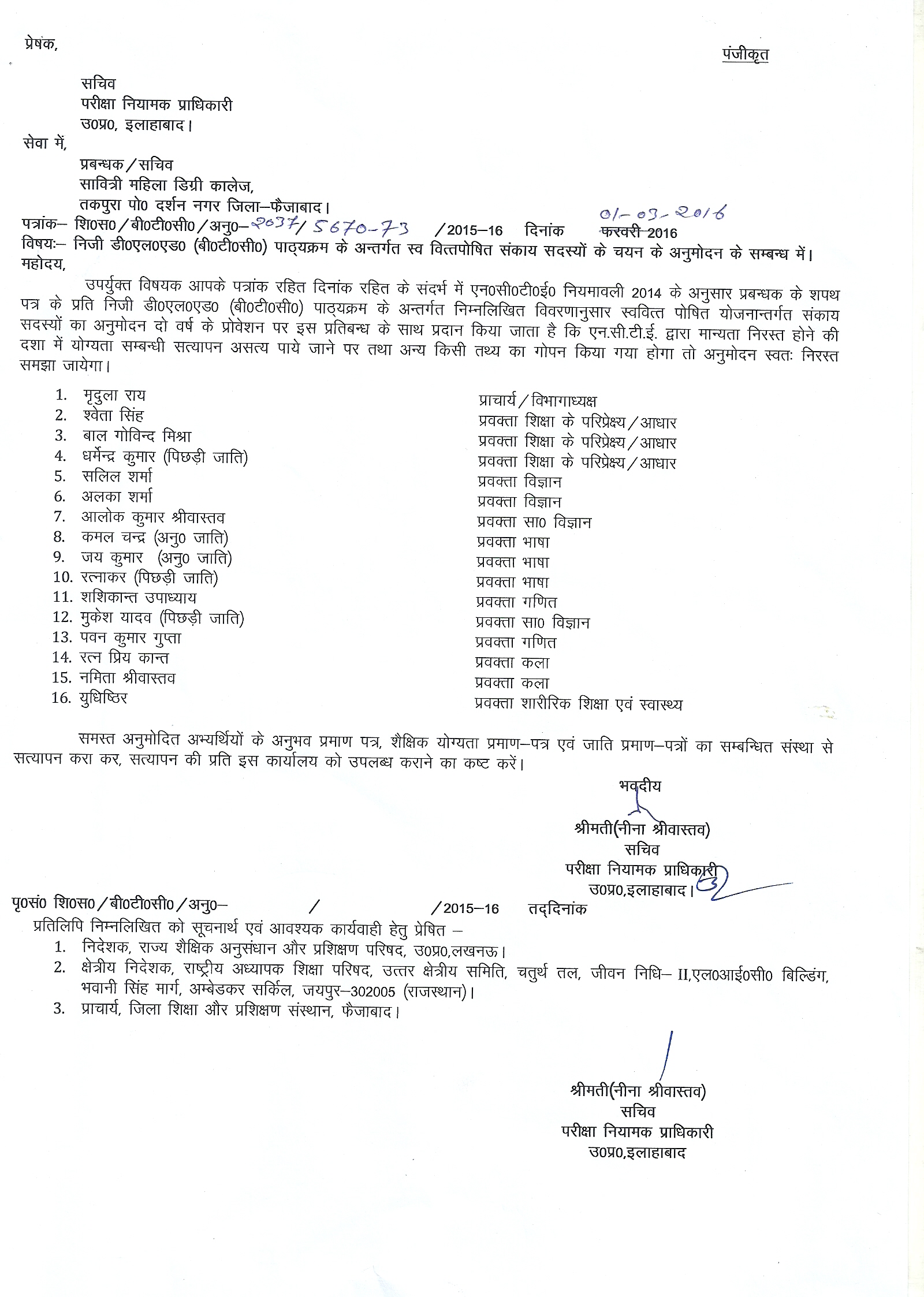 Savitri Mahila Teacher Approval Letter